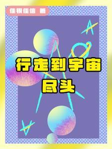 宇宙到底有没有尽头?