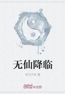 罗峰顾雪念结局是he吗