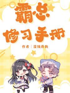 完结霸总漫画免费下拉式