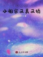 男主叫薄景遇女主叫夏怜星