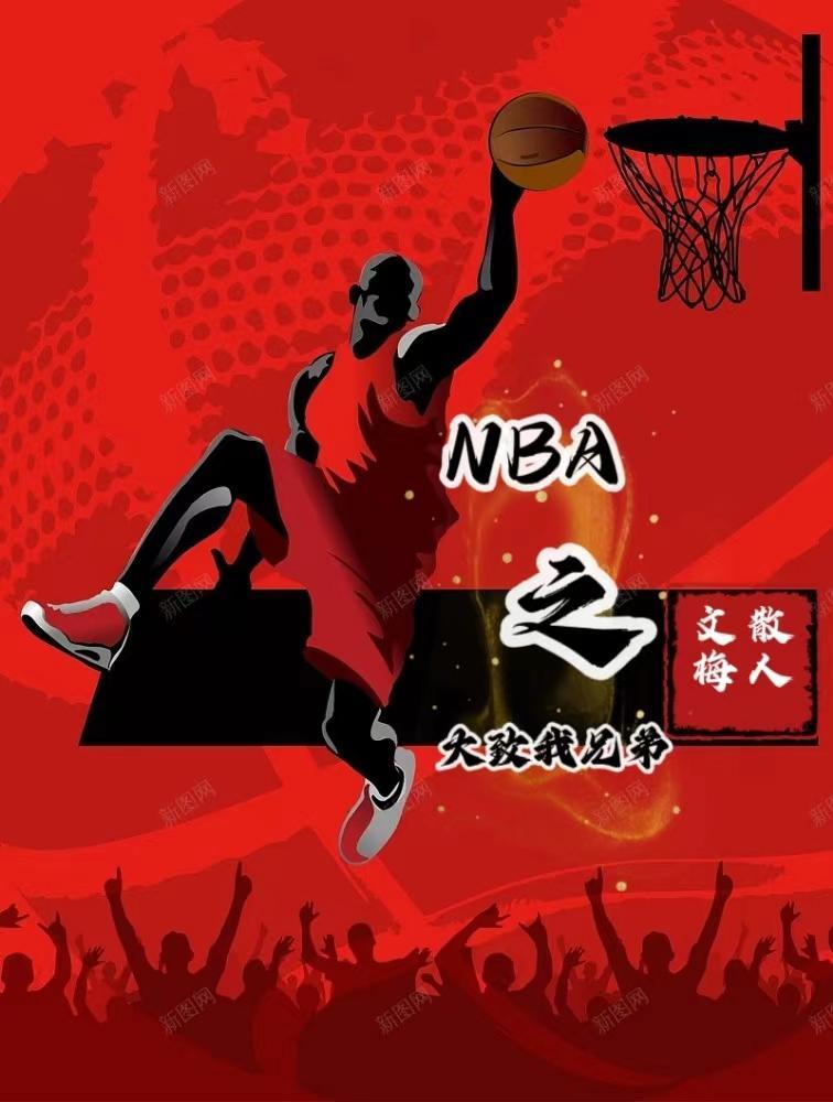 NBA之我是大致