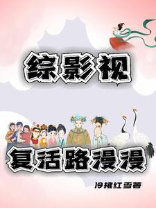 快穿复仇漫画