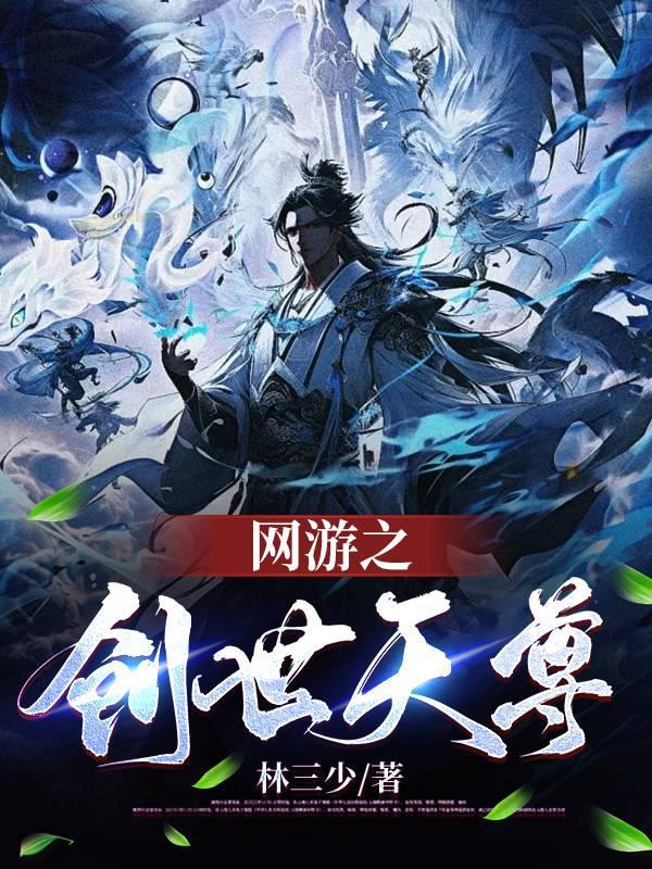 网游之创世武侠