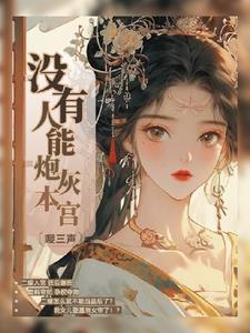 后宫如懿传2免费