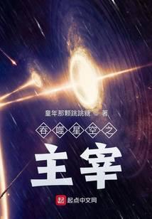 吞噬星空之主宰无弹窗