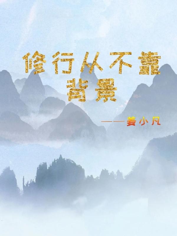 无尽传里大夜深歌词