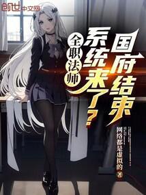 全职法师漫画全集免费下拉式