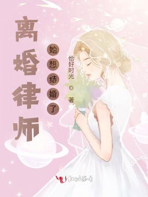 离婚律师fiona