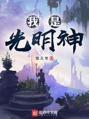 神级文明图片