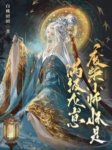 小师妹一路开挂诸朝昭