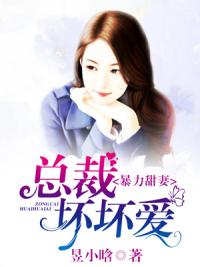 冒充总裁女友