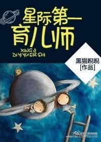 星际第一育儿师类似