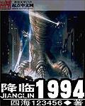 降临1994密室密码