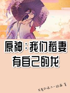 原神中稻妻的隐藏任务