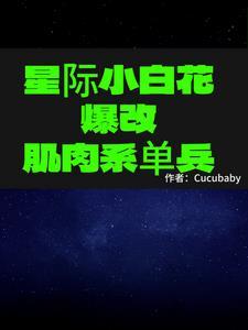 星际小白二维码图片