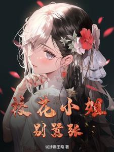 校花小年