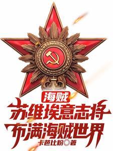 苏维埃之翼