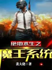 绝地求生地铁逃生pubg