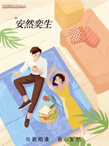 与君安是什么意思