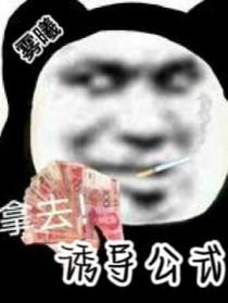 诱导公式奇变偶不变符号看象限