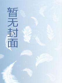 我的能力池高人一等最新章节更新内容