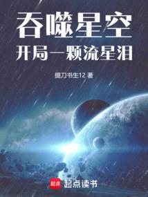 吞噬星空之开局就是战神