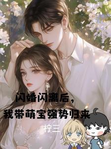 闪婚深宠