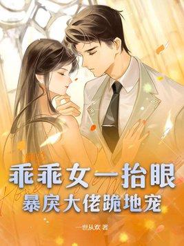 乖乖女惹上冷酷校霸这是什么神仙剧情快看漫画