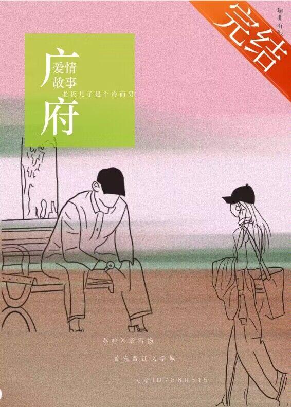 瑞曲有银票广府爱情故事