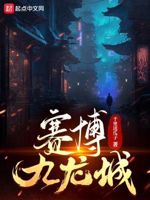 重启九龙杀机起点