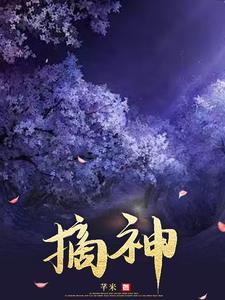 摘神经什么意思