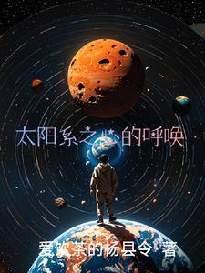 还太阳系