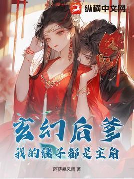 玄幻我继承了百帝坟无弹窗全文