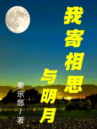 随君直到夜郎西