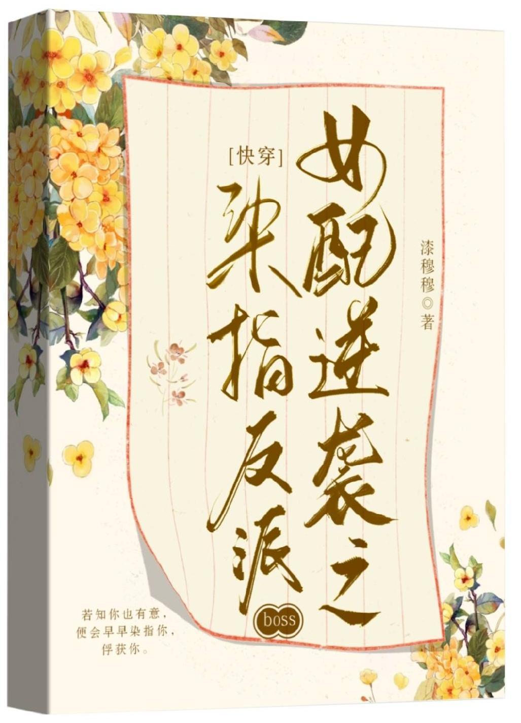 快穿之女配逆袭指南在线阅读