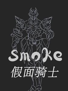 假面骑士s模拟器