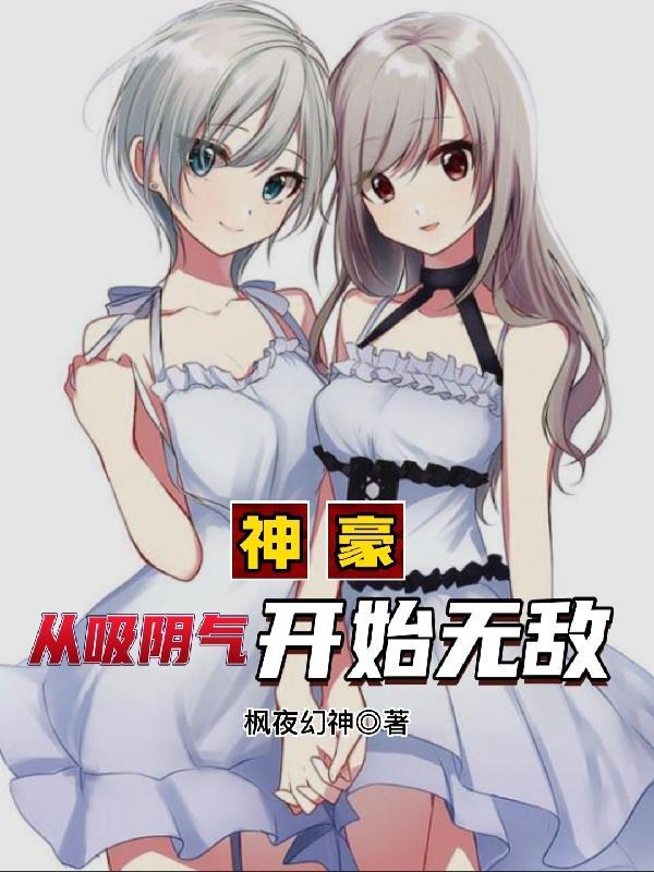 女神终结者TXT