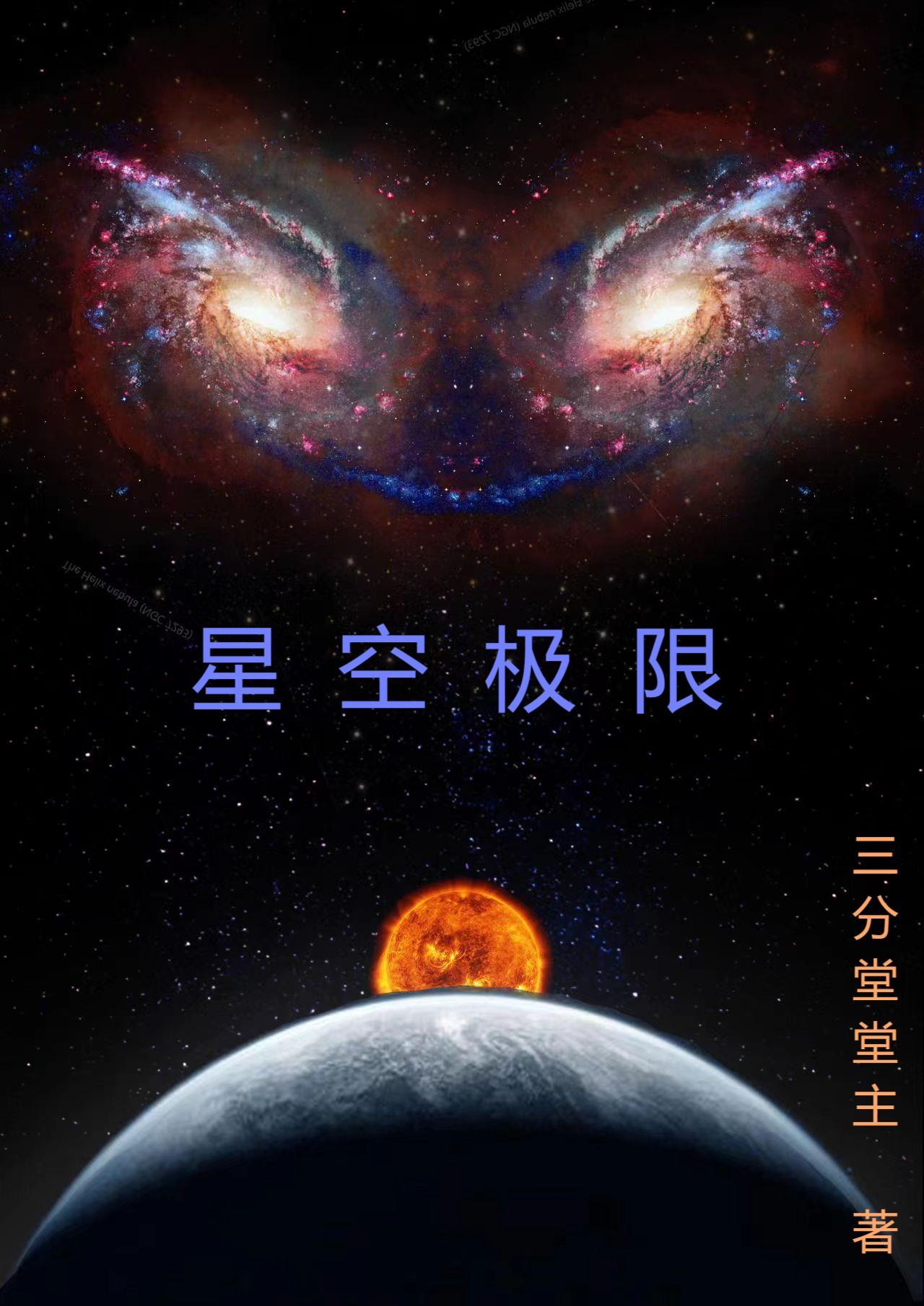 星空极速官方网站