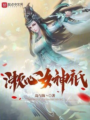 魅心女神