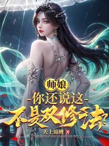 双修师傅