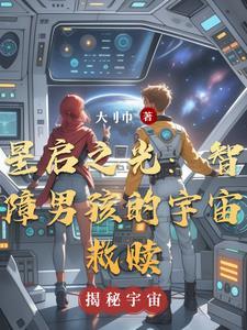 星启中文网