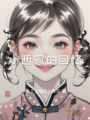 小西贝美术