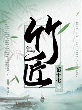 竹匠的祖师爷是谁