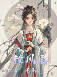 轻风 清风