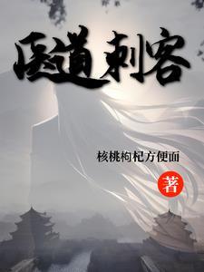 医道是什么