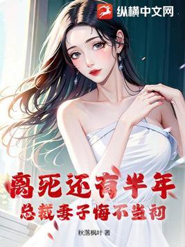 总裁妻子要离婚