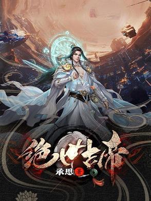 绝世神帝古正一