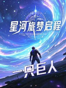 星河旅馆专辑