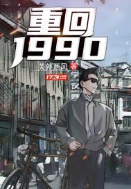 重返1999阵容推荐