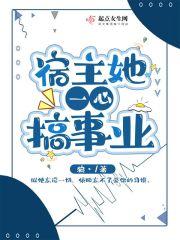 宿主她一心求死全文免费阅读无弹窗